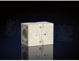 異形狀陶瓷件